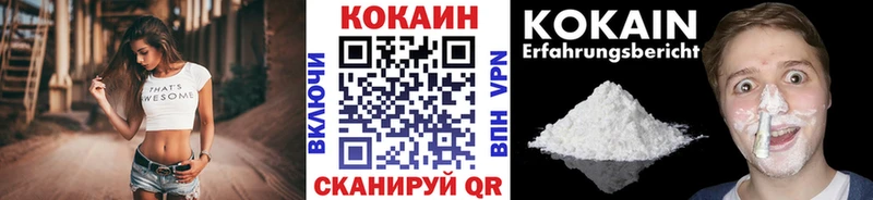 КОКАИН Колумбийский Архангельск