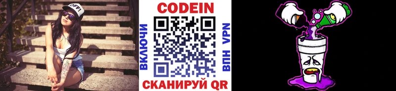 hydra вход  Архангельск  Кодеин напиток Lean (лин) 