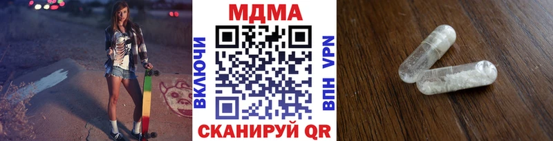 МДМА кристаллы  Архангельск 